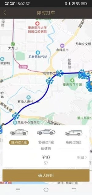 柴可夫出行官方最新版图1