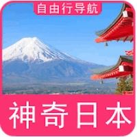 日本自由行地图导航手机免费版 V3.8