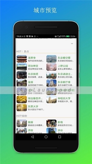 日本自由行地图导航手机免费版图3