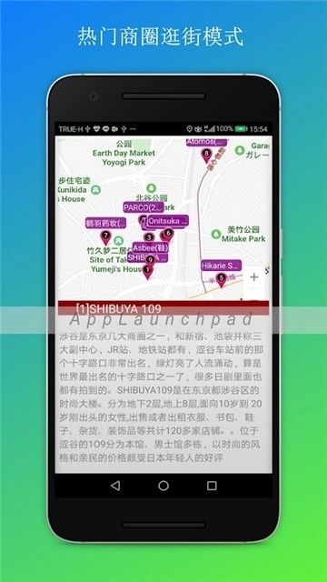 日本自由行地图导航手机免费版图2