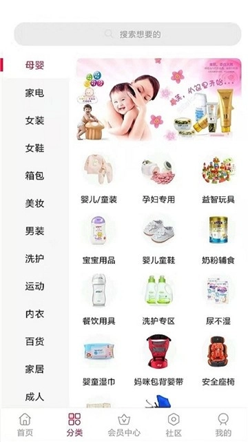 云贝心选安卓免费版图3