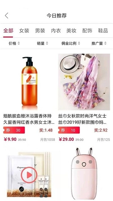 云贝心选安卓免费版图2