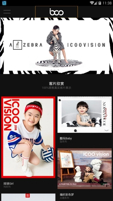 ICOO儿童摄影安卓版图3