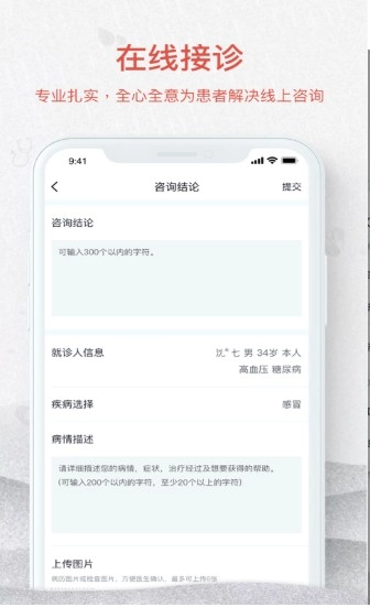 ER药师手机版图3