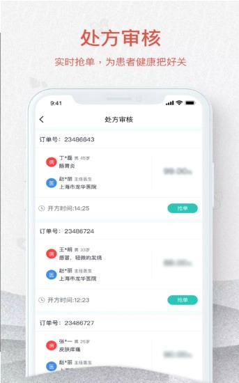 ER药师手机版图2
