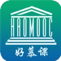 好慕课免费原版