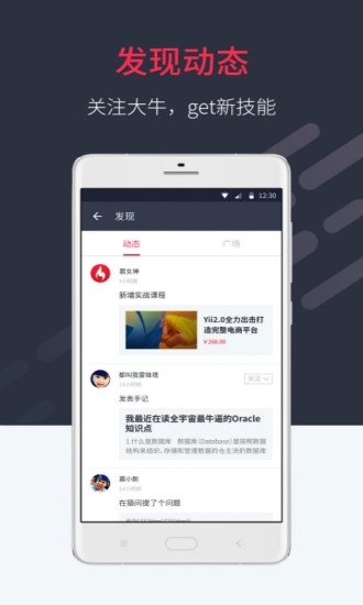 好慕课免费原版图2