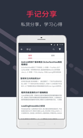 好慕课免费原版图3