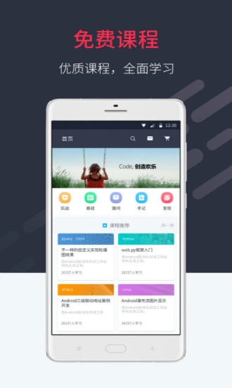 好慕课免费原版图4