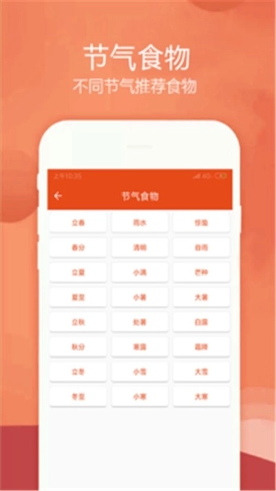 时时菜谱安卓直装版图2