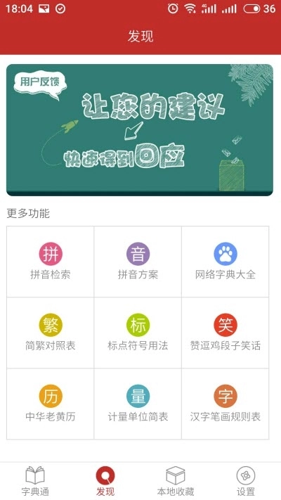 蕙兰汉语字典安卓直装版图3