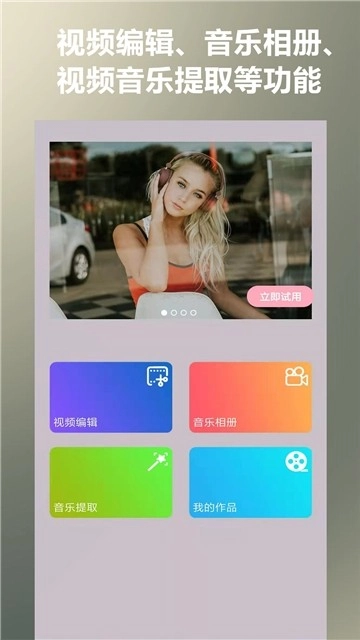 照片合成视频美化安卓直装版图3