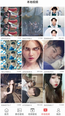 Biu主题壁纸安卓免费版图3
