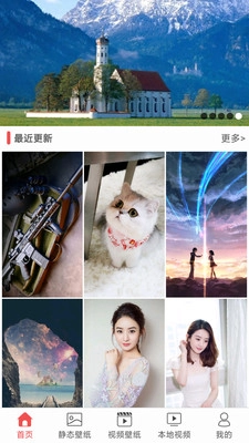 Biu主题壁纸安卓免费版图4