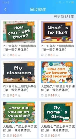 说说英语点读学习最新免费版图3