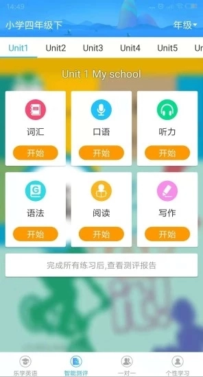 说说英语点读学习最新免费版图2