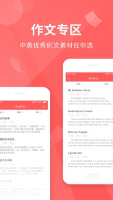 全本作业答案手机版图4