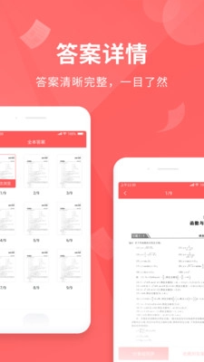 全本作业答案手机版图3