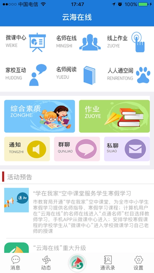 云海在线安卓免费版