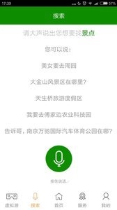 溧水旅游安卓免费版图3