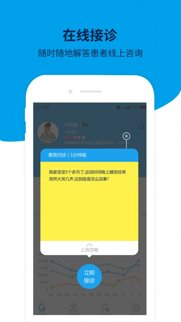 甘草园诊所手机正版图4