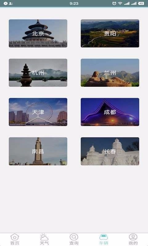 济南市民通正版图1