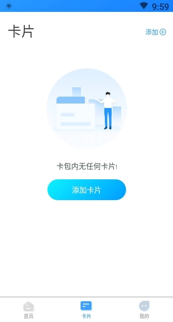 我的武汉通安卓免费版图2
