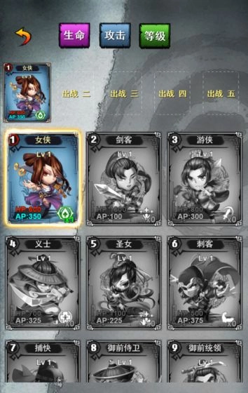 武侠井斗棋游戏正版图4