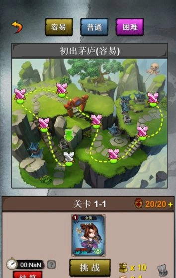 武侠井斗棋游戏正版图5