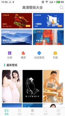 图片大全官方最新版图3