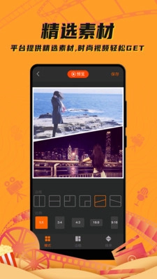 爱编辑剪辑制作手机最新版图3