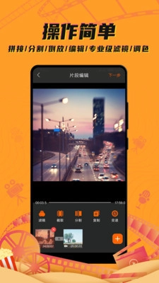 爱编辑剪辑制作手机最新版图4