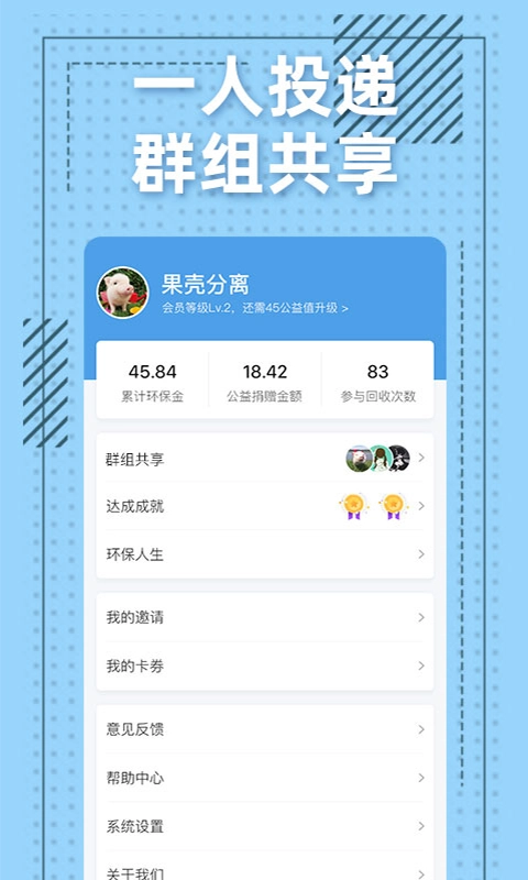 格子回收通用版