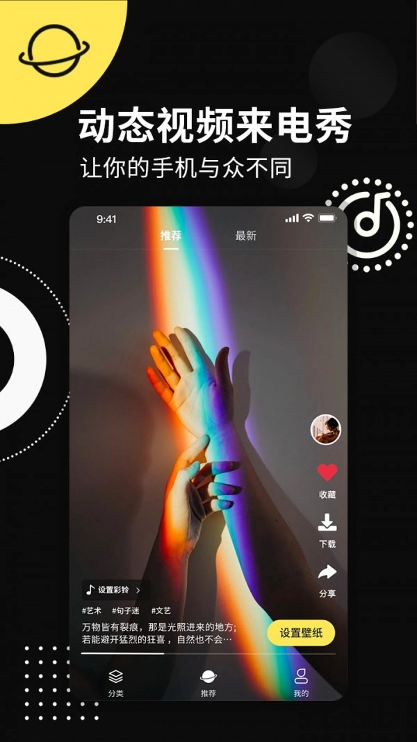 动态壁纸来电秀安卓官方版图2