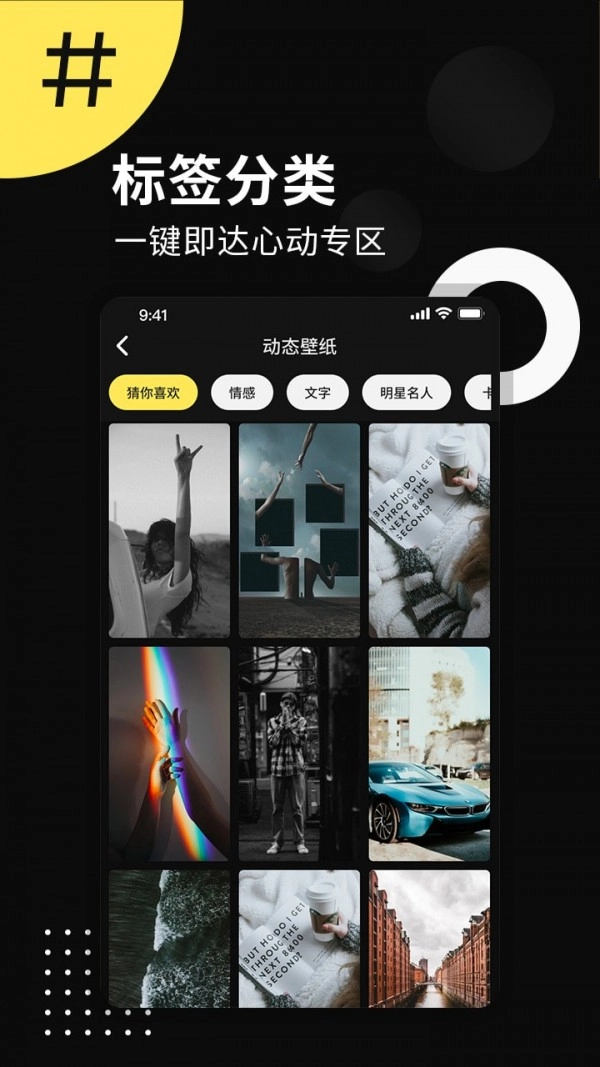 动态壁纸来电秀安卓官方版图3