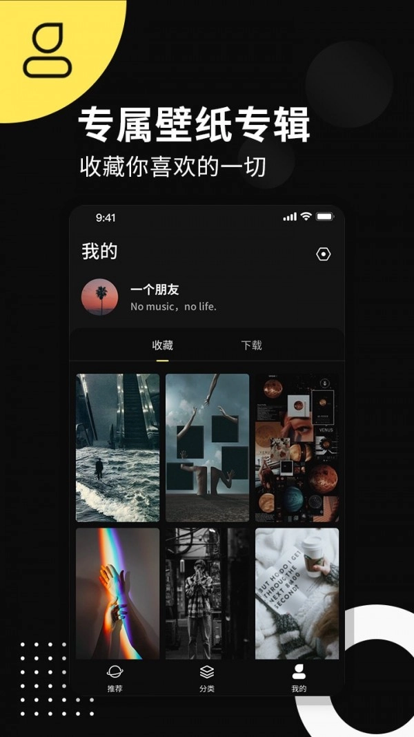 动态壁纸来电秀安卓官方版图4