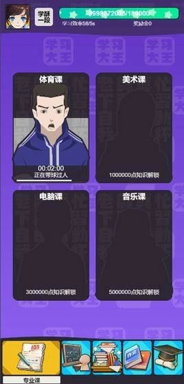 学习高手最新免费版(3)