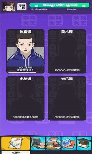 学习高手最新免费版(1)