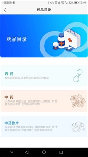 营口智慧医保免费原版