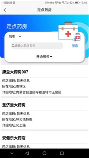 营口智慧医保免费原版