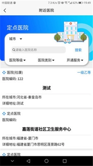 营口智慧医保免费原版