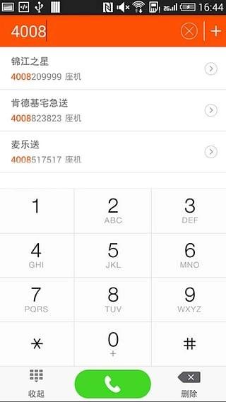 号码百事通手机正版