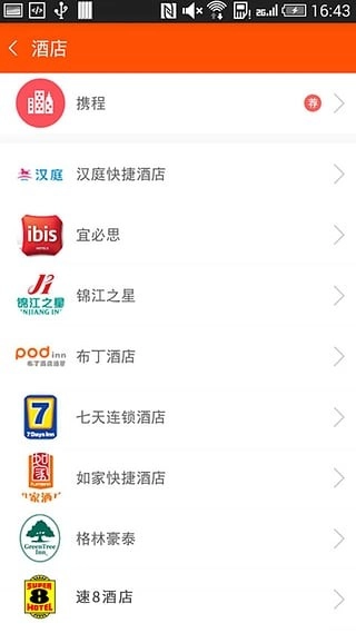 号码百事通手机正版