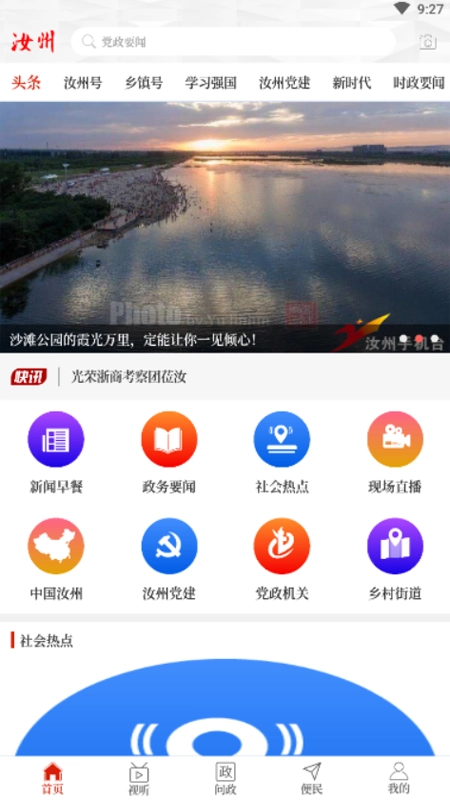 云上汝州安卓版图2