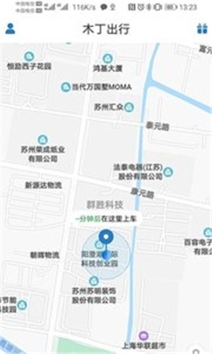 木丁出行无广告版图1