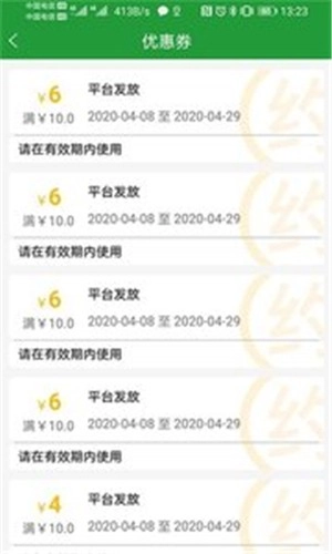 木丁出行无广告版图2