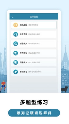 莱特西班牙语学习原版图1