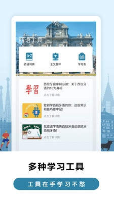 莱特西班牙语学习原版图4