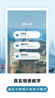 莱特西班牙语学习原版图3
