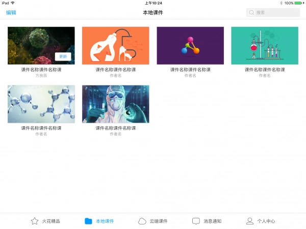 火花学院原版图2